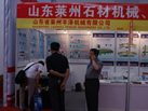 第一屆天津石材展