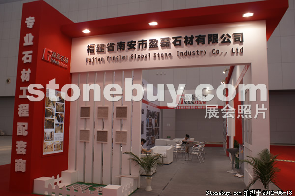 第一屆天津石材展