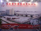 第一屆天津石材展