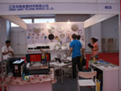 第一屆天津石材展