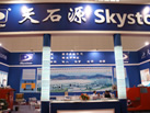 第一屆天津石材展