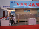 第一屆天津石材展