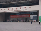 第一屆天津石材展