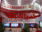 第一屆天津石材展