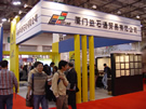 第六屆廈門石材展