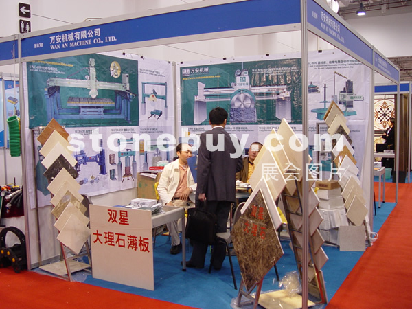 第六屆廈門石材展