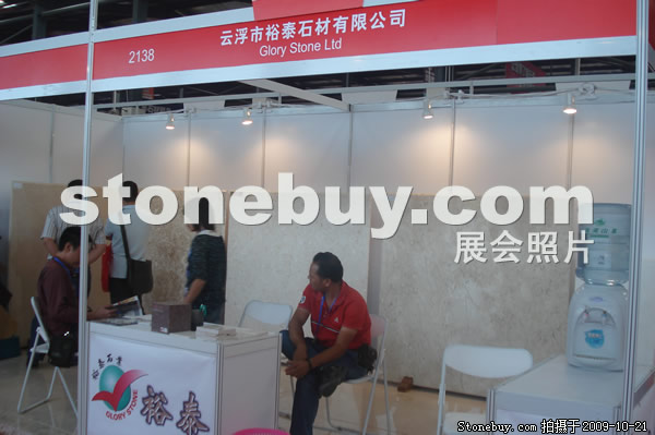 第六屆云浮石材展