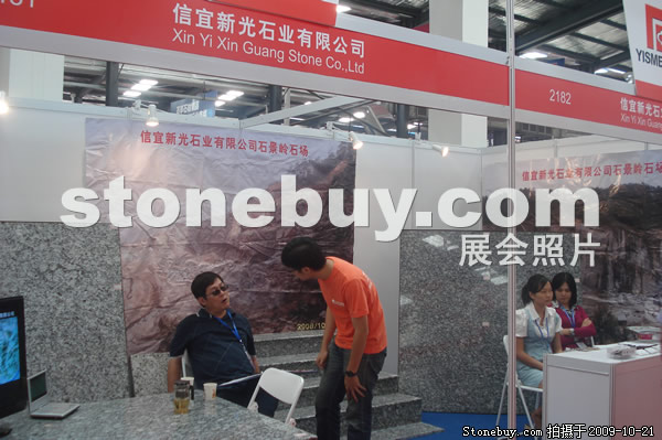 第六屆云浮石材展