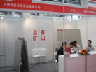 第六屆云浮石材展