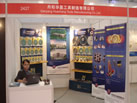 第六屆云浮石材展