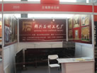 第六屆云浮石材展