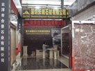 第六屆云浮石材展