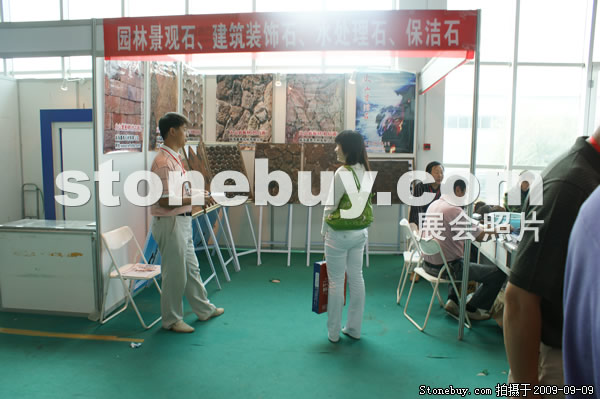 第七屆萊州石材展
