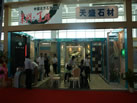 第七屆萊州石材展