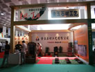 第七屆萊州石材展