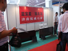 第七屆萊州石材展