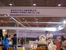 第七屆青島石材展