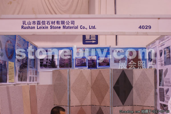 第七屆青島石材展