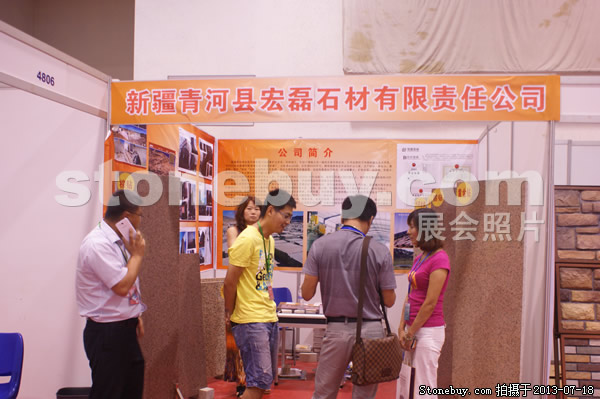 第七屆青島石材展