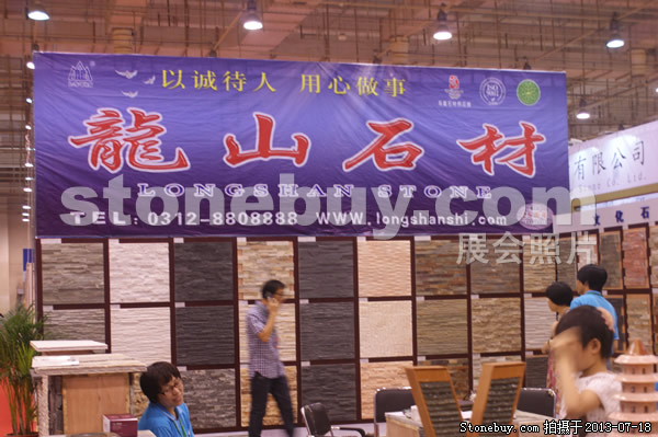 第七屆青島石材展