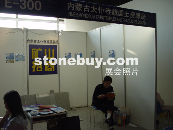 第七屆水頭石材展