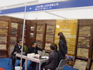 第七屆廈門石材展