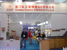 第七屆廈門石材展