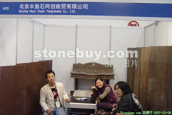 第七屆廈門石材展
