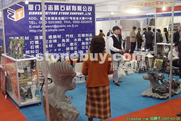 第七屆廈門石材展