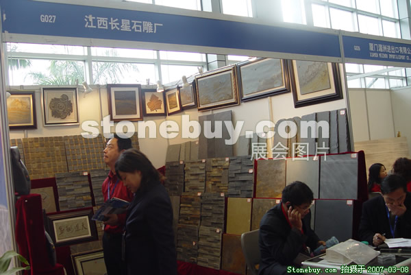 第七屆廈門石材展