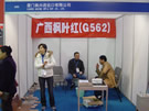 第七屆廈門石材展