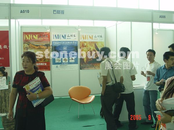 第三屆萊州石材展