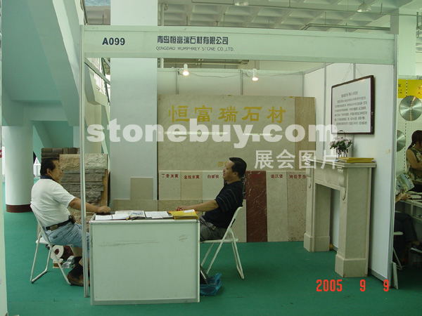 第三屆萊州石材展