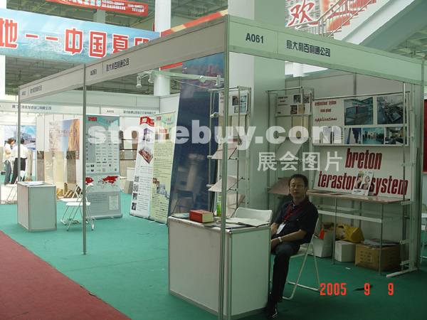 第三屆萊州石材展
