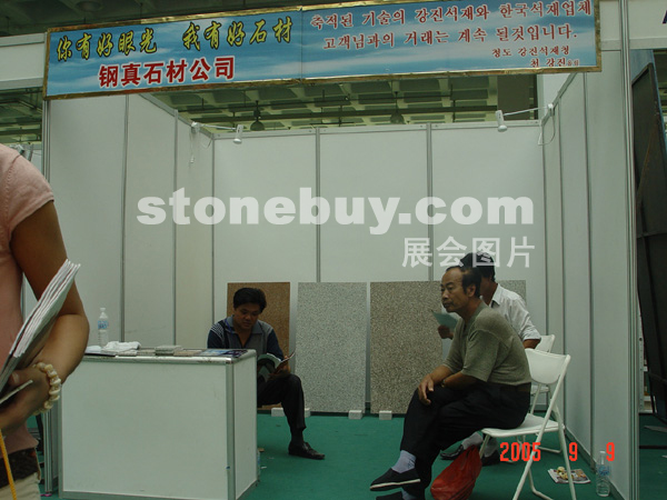 第三屆萊州石材展