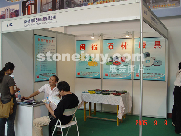 第三屆萊州石材展