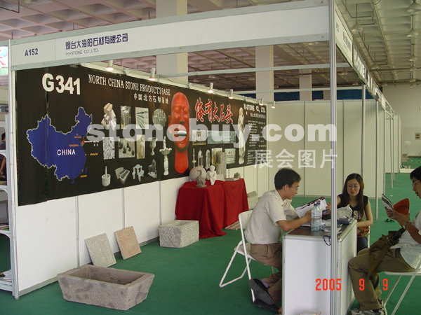第三屆萊州石材展