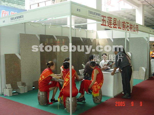第三屆萊州石材展