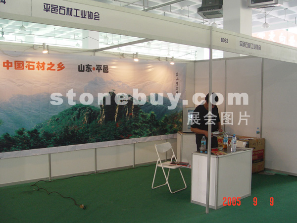 第三屆萊州石材展