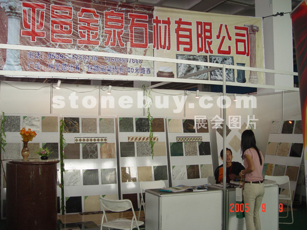 第三屆萊州石材展