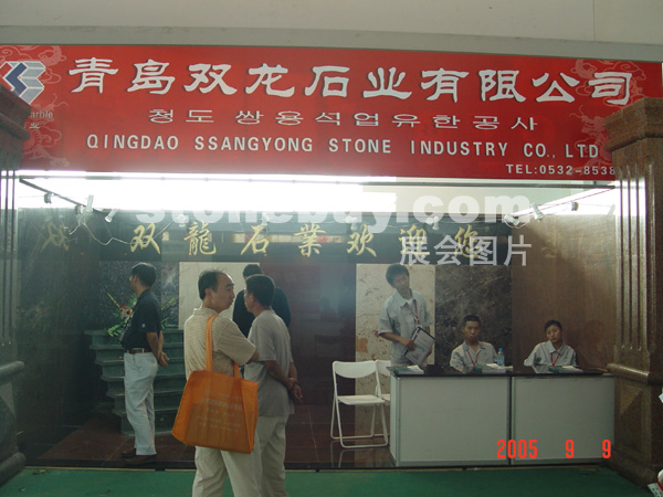 第三屆萊州石材展