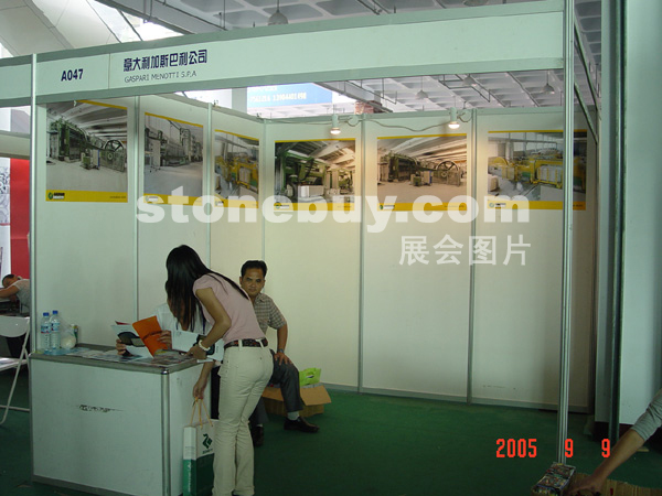 第三屆萊州石材展