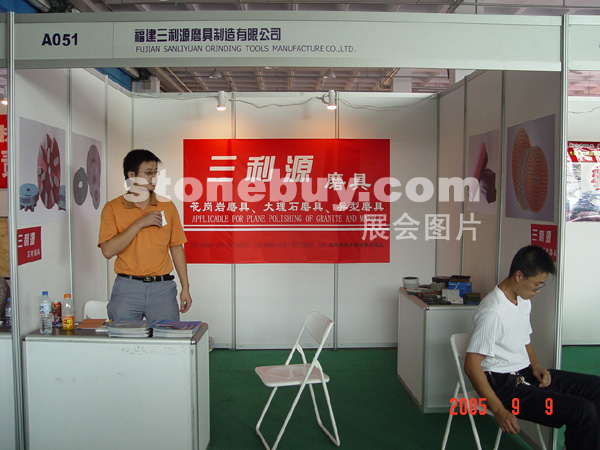 第三屆萊州石材展