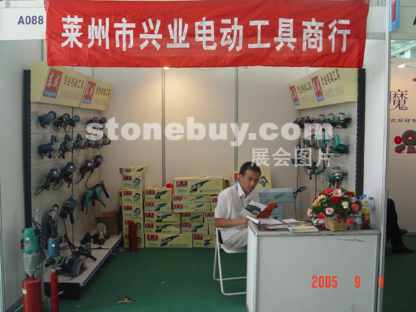 第三屆萊州石材展