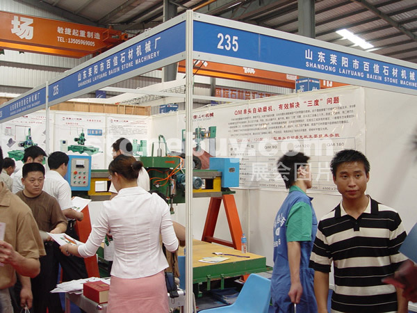 第三屆水頭石材展