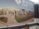 第三屆水頭石材展