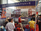 第三屆水頭石材展