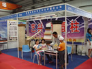 第三屆水頭石材展