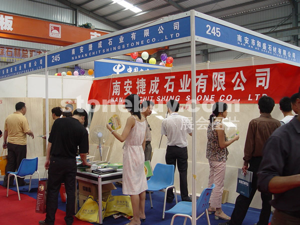 第三屆水頭石材展