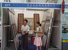 第三屆水頭石材展